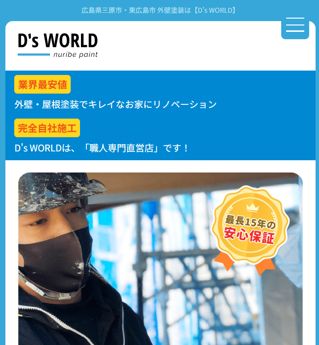 D's WORLD