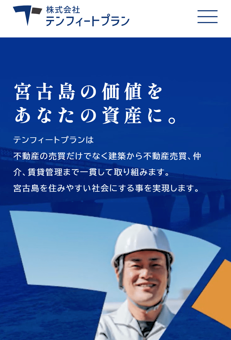 株式会社テンフィートプラン