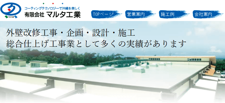 有限会社 マルタ工業