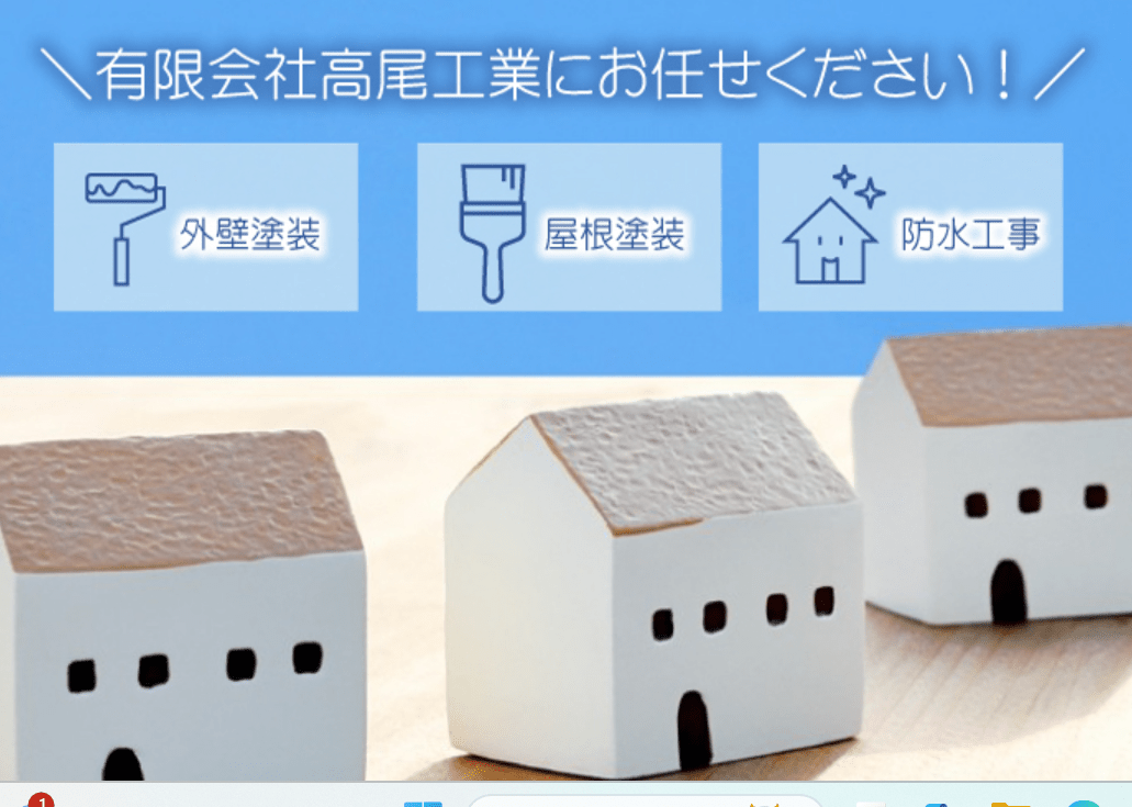 有限会社高尾工業