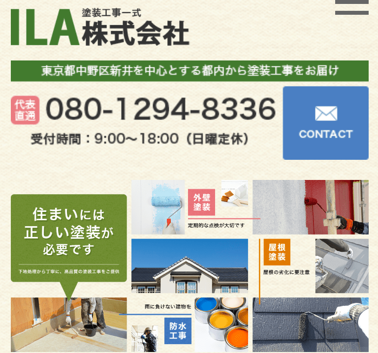 ILA株式会社