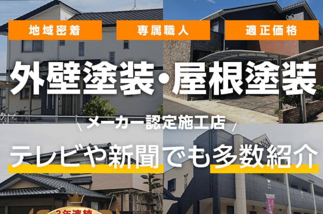 住輝プランナー株式会社