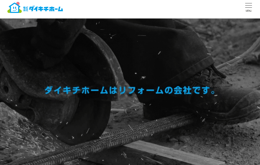 株式会社ダイキチホーム