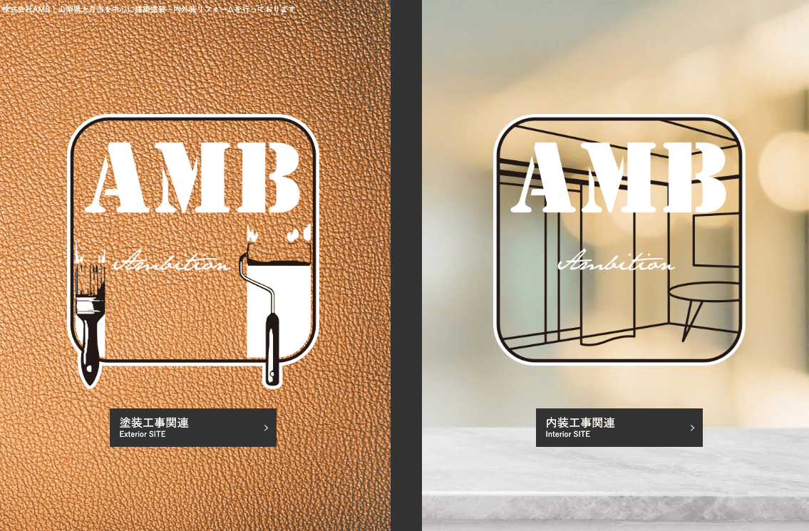 株式会社AMB