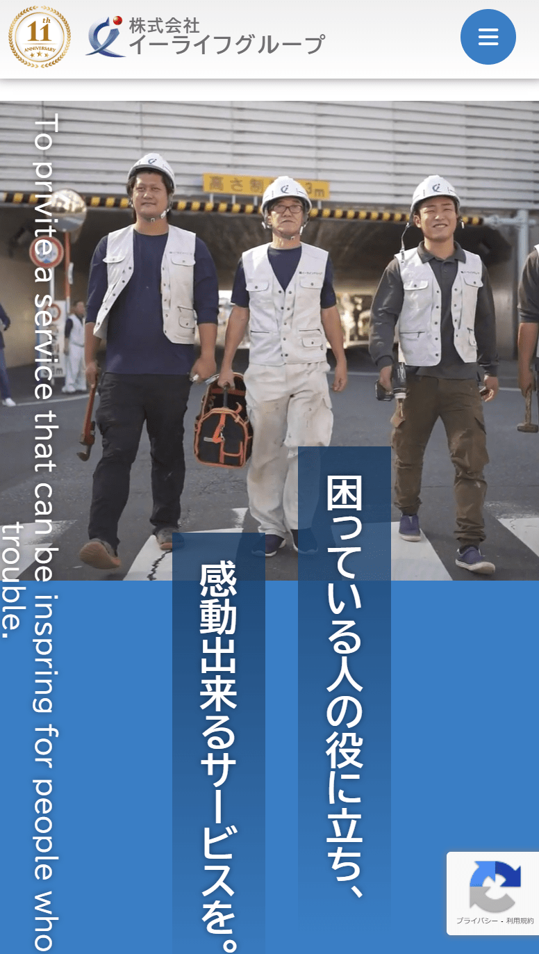 株式会社 イーライフグループ