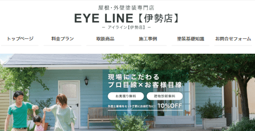 EYELINE伊勢店