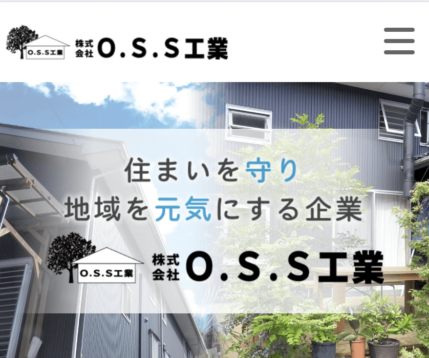 株式会社O.S.S工業