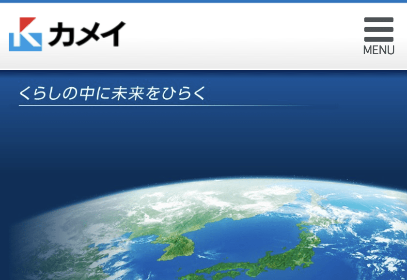 カメイ株式会社