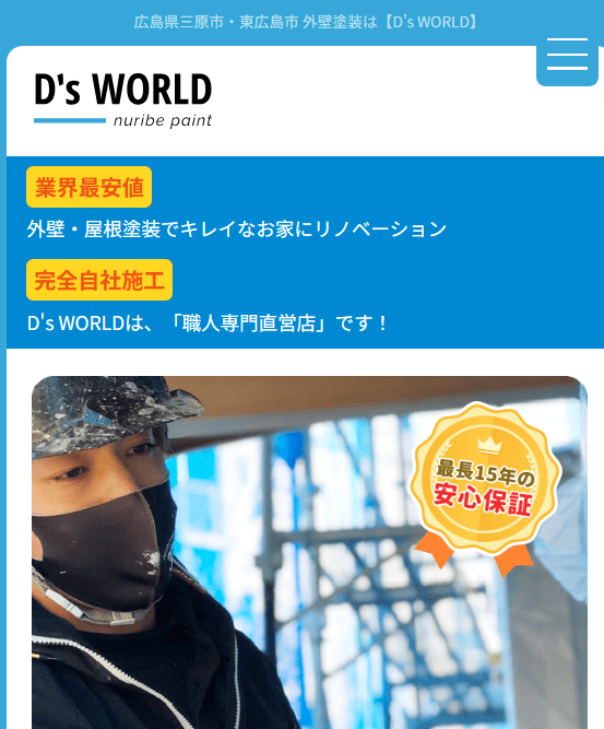 D's WORLD