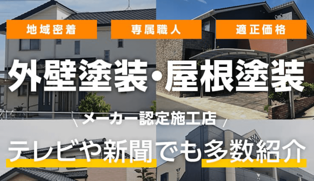 住輝プランナー株式会社 佐賀本店