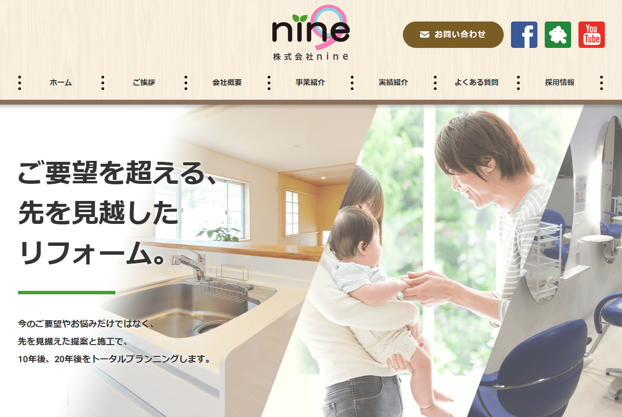 株式会社nine