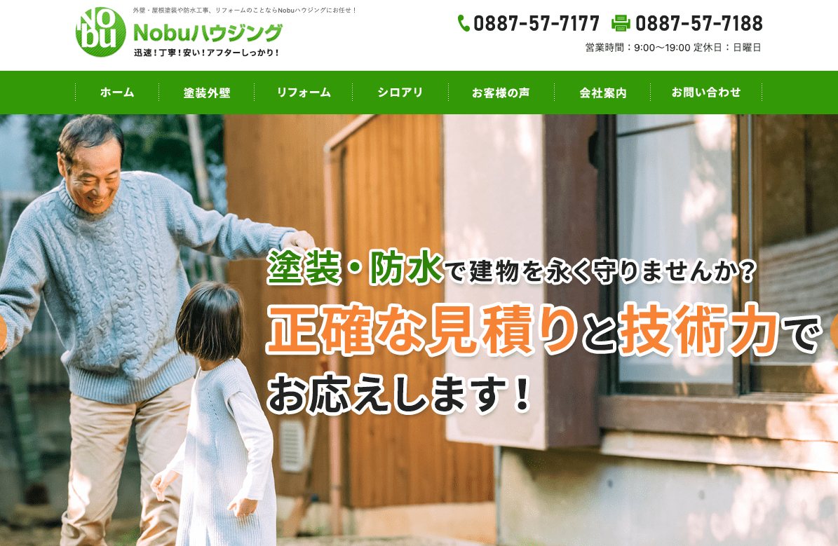 Nobuハウジング