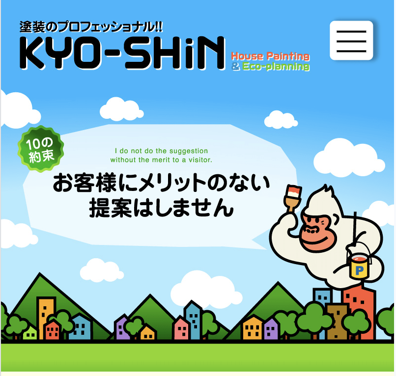 株式会社 KYO-SHiN（協心）