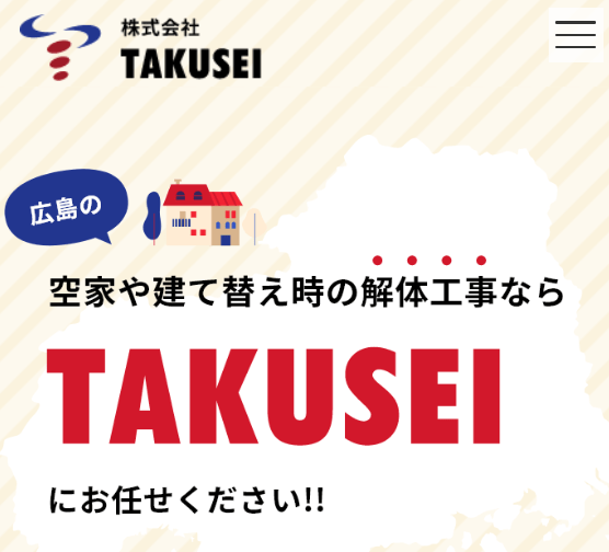 株式会社TAKUSEI