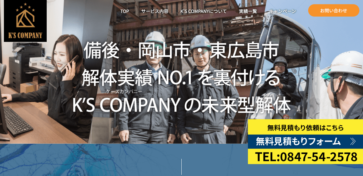 株式会社K'SCOMPANY