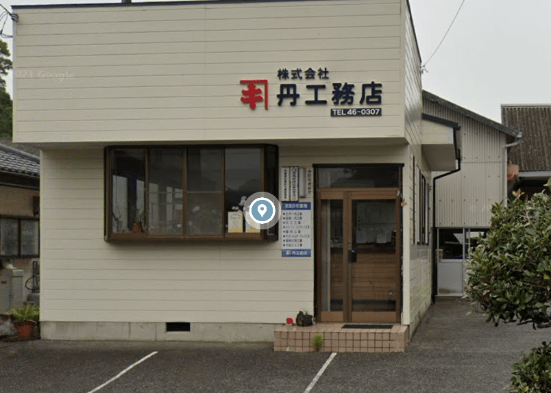 株式会社丹工務店