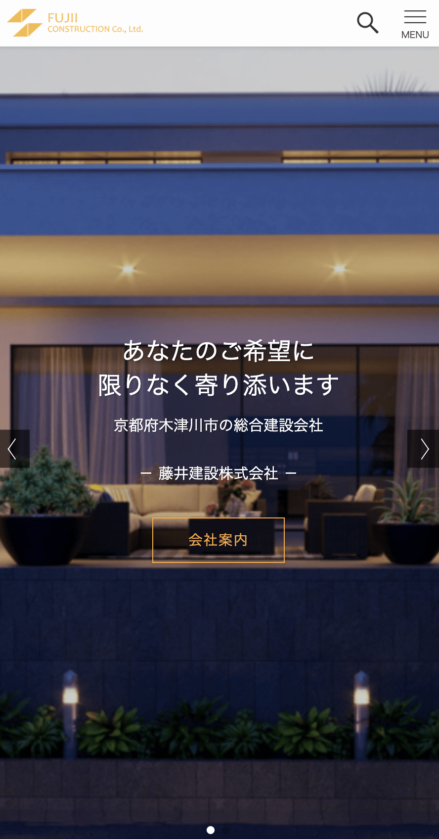 藤井建設株式会社