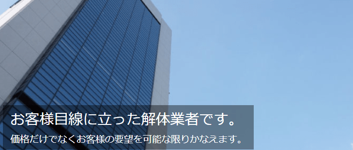 株式会社永山建設