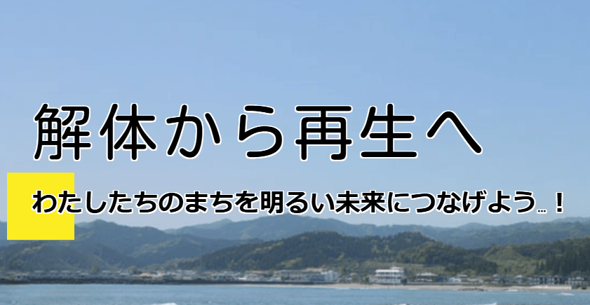 宮崎県解体工事業協同組合