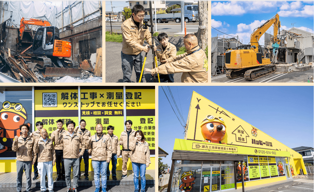 ハッピー解体 桑名本社