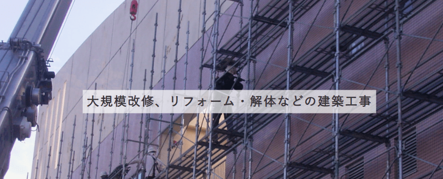 株式会社藤井建設