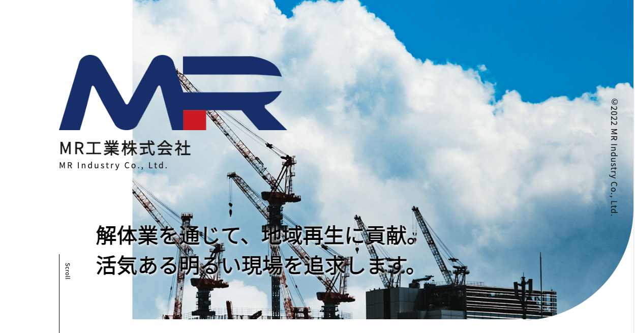 MR工業株式会社