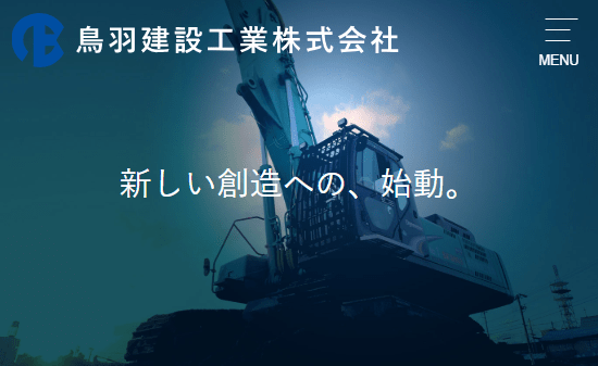 鳥羽建設工業株式会社