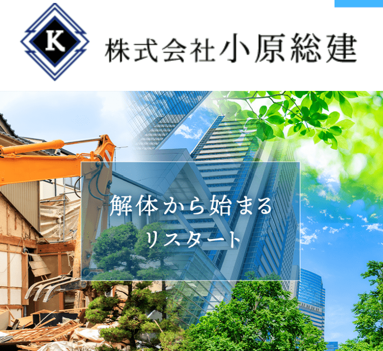 株式会社小原総建