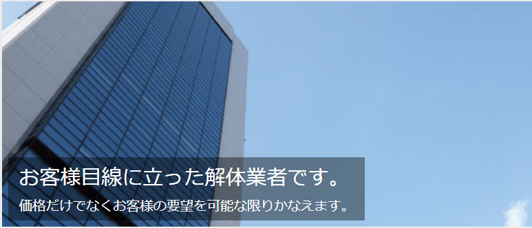 株式会社永山建設