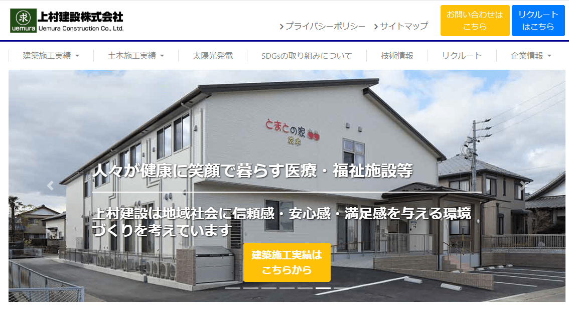 上村建設株式会社