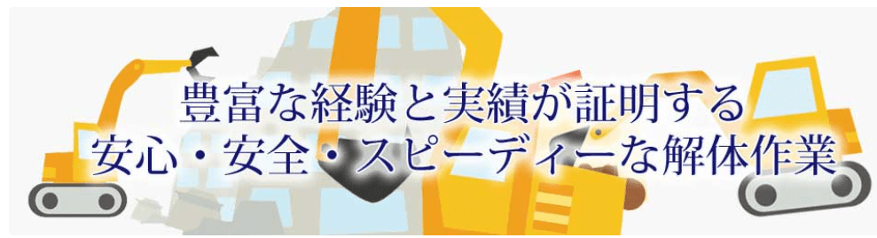 合資会社高橋建設