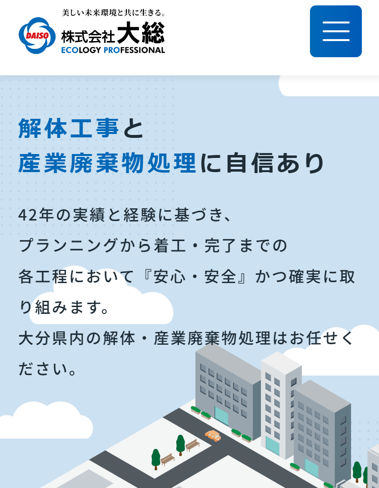 株式会社大総