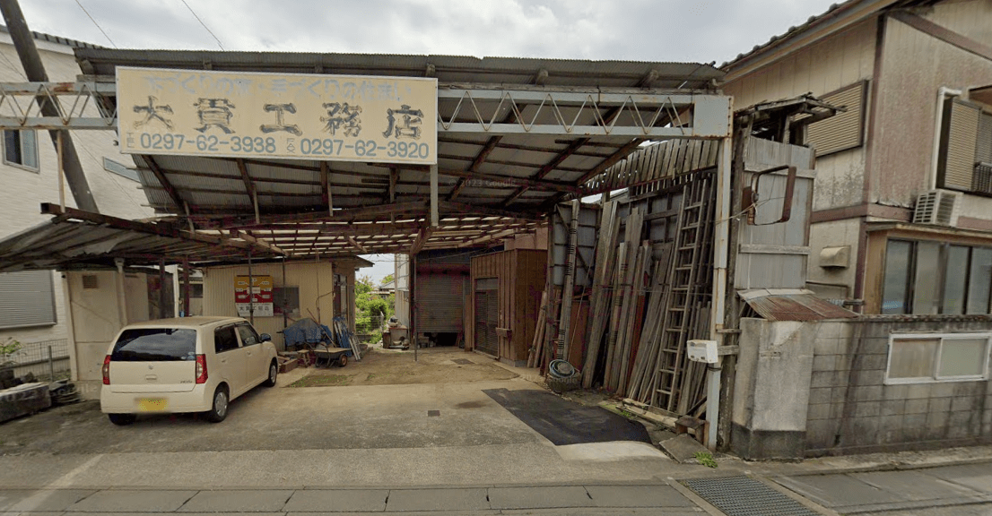 有限会社大貫土建