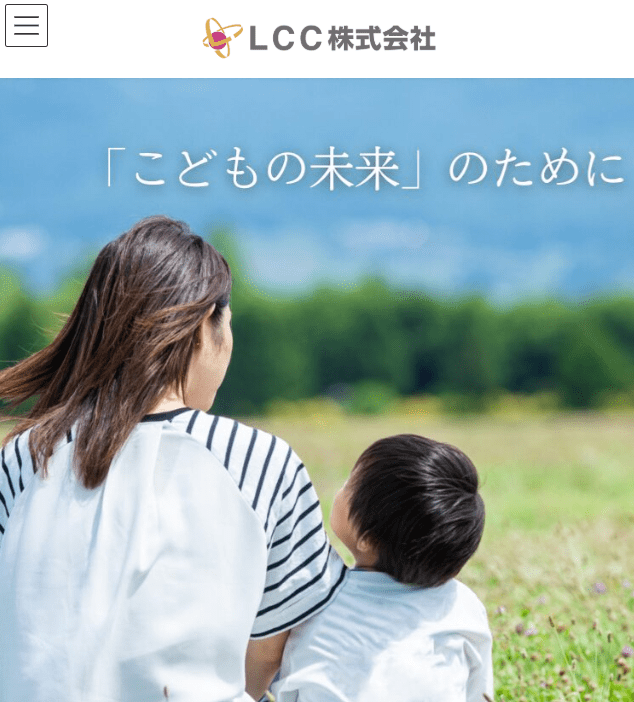 LCC株式会社