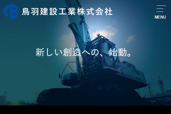 鳥羽建設工業株式会社