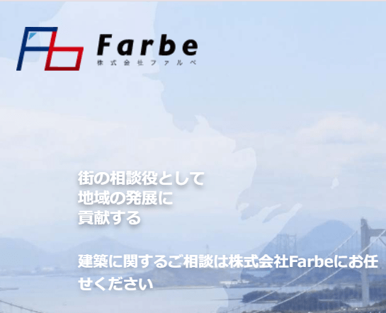 株式会社Farbe