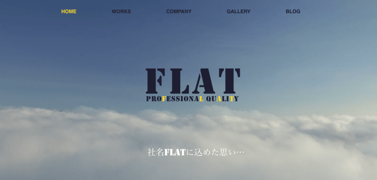 株式会社FLAT