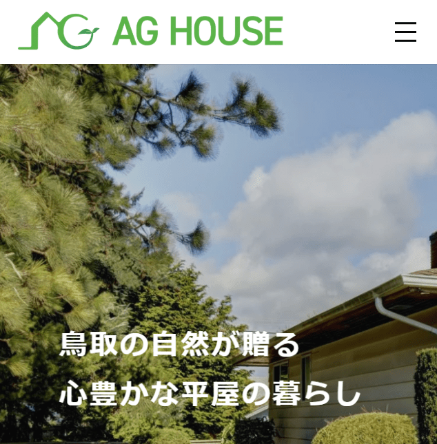 株式会社AG HOUSE