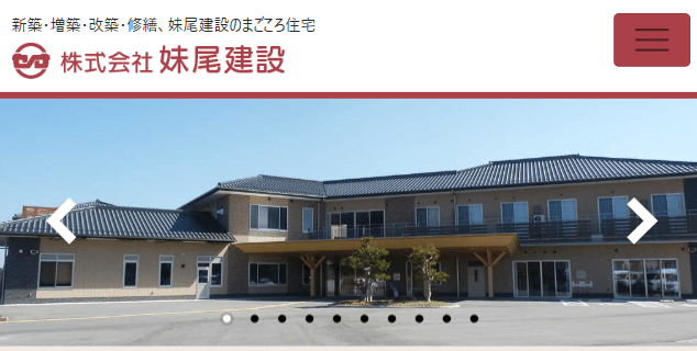 株式会社妹尾建設