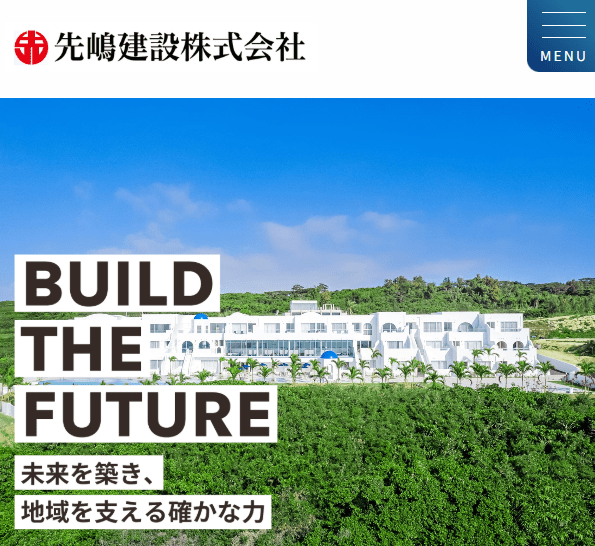 先嶋建設株式会社