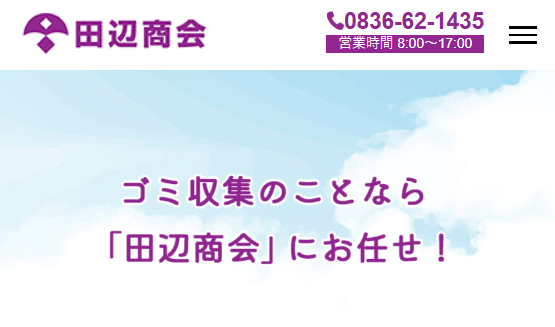 株式会社田辺商会