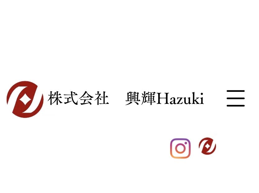 株式会社 興輝Hazuki