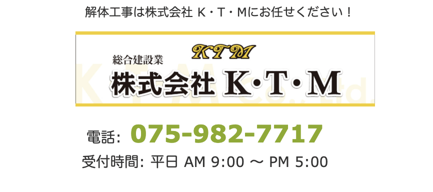 株式会社K・T・M