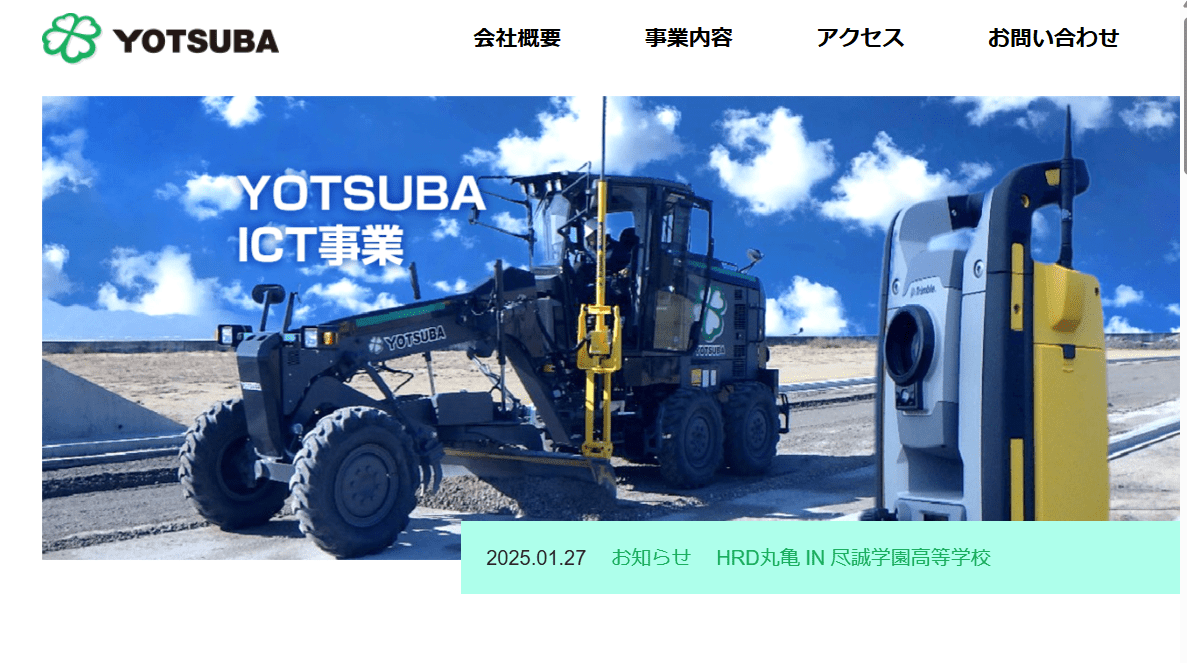 株式会社YOTSUBA