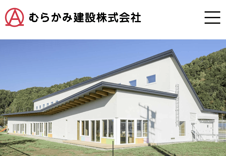 むらかみ建設株式会社