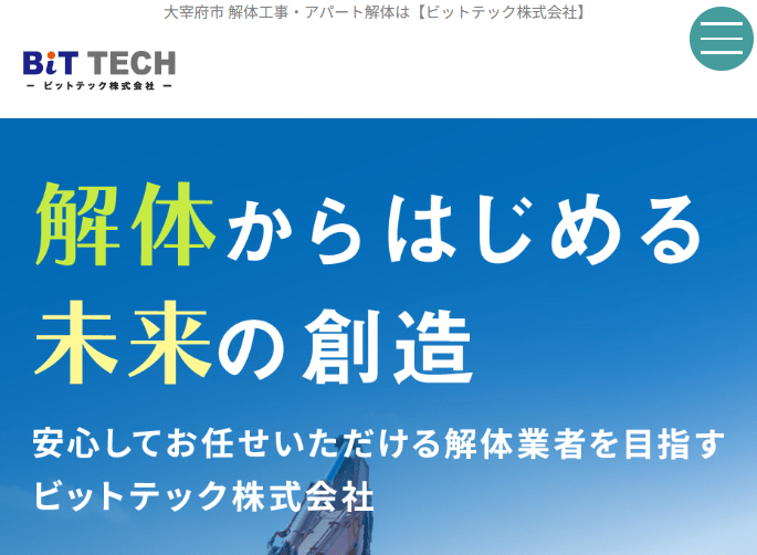 ビットテック株式会社