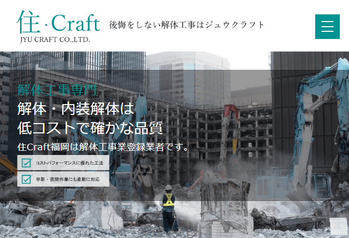 株式会社住・Craft