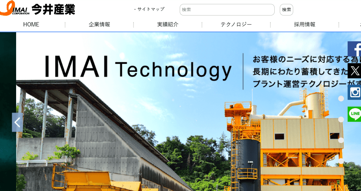 今井産業株式会社
