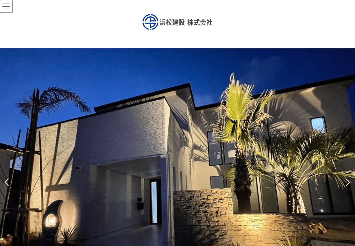 浜松建設株式会社