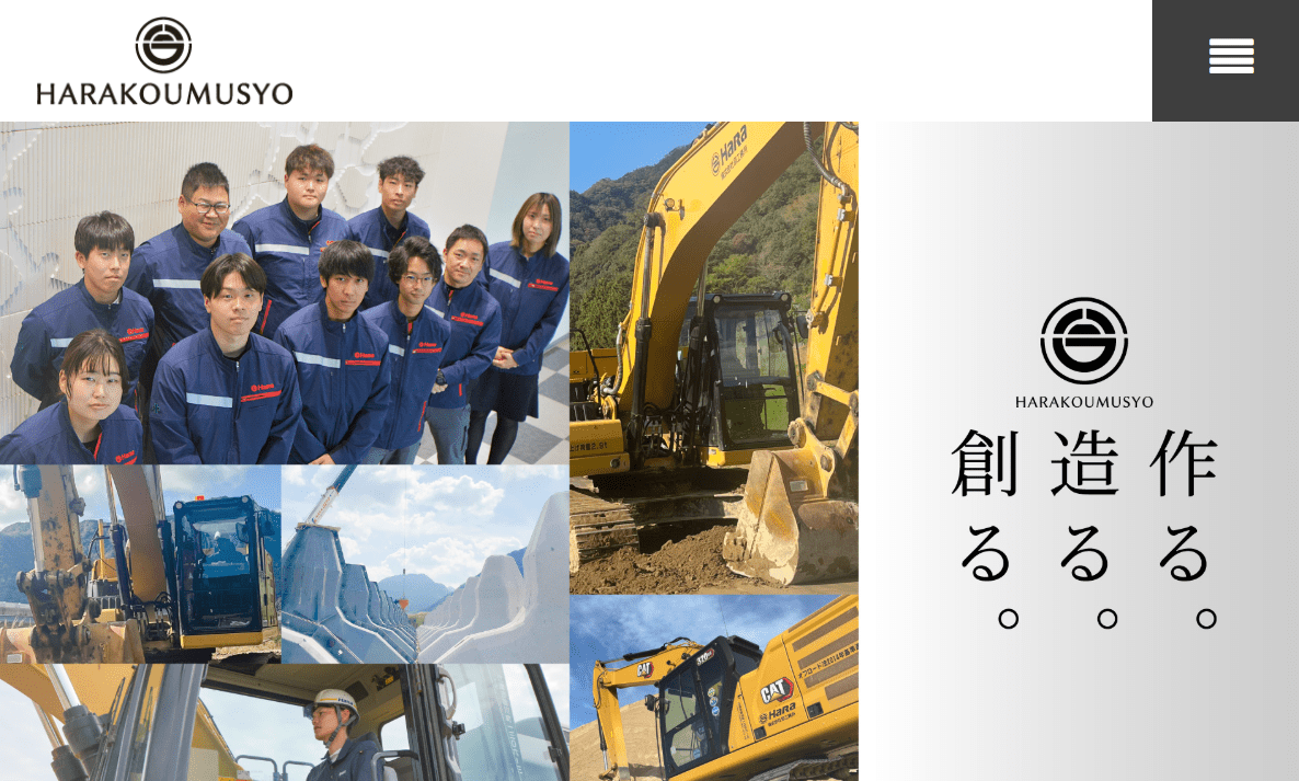 株式会社原工務所